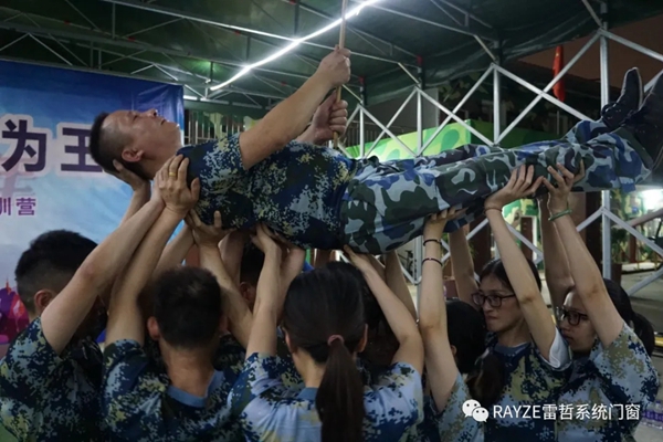 雷哲系统门窗2021年首届户外拓展训练圆满结束！