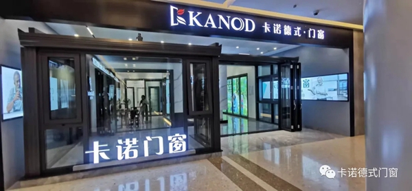 卡诺门窗多项国家专利陆续获批，诠释创新精神，彰显创新实力！