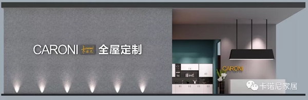 卡诺尼全屋定制|雅黑格栅+中式韵味