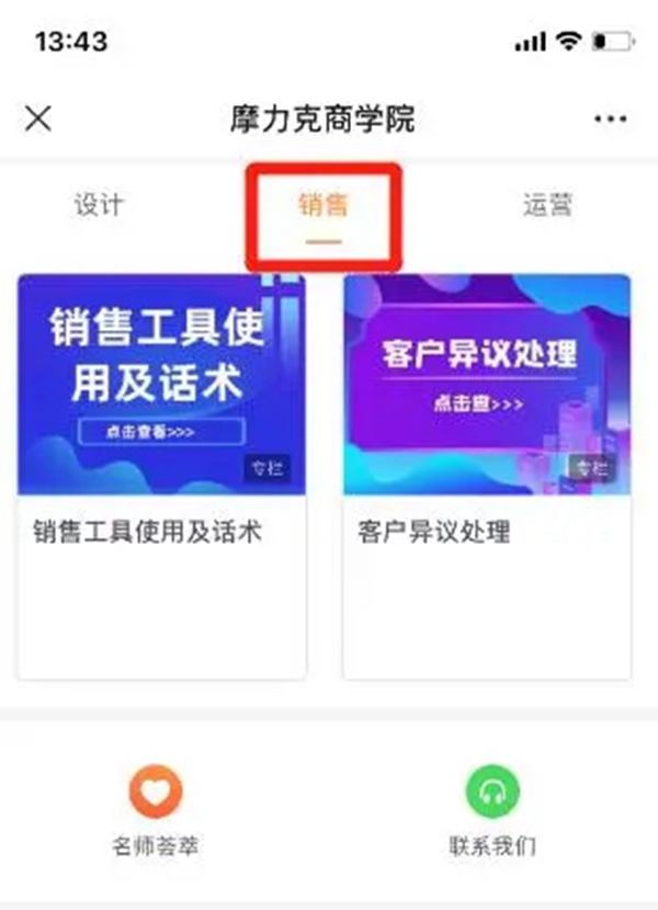 摩力克丨超香！一个能解答你上千个疑问的平台，千万不能错过！