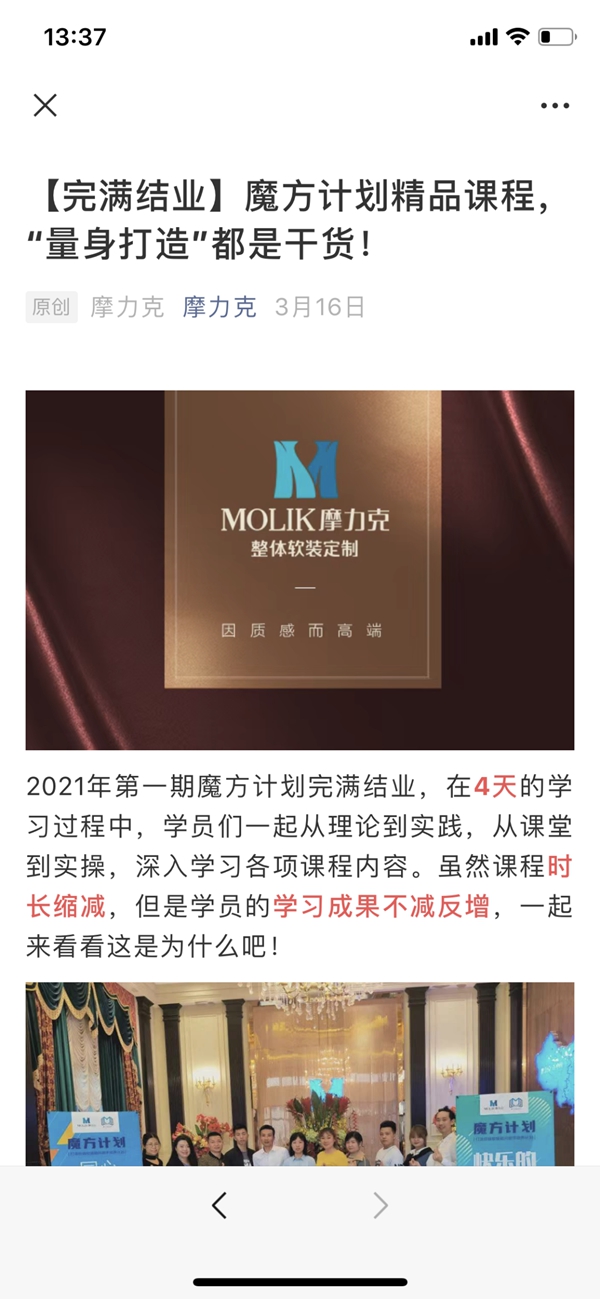 摩力克丨超香！一个能解答你上千个疑问的平台，千万不能错过！