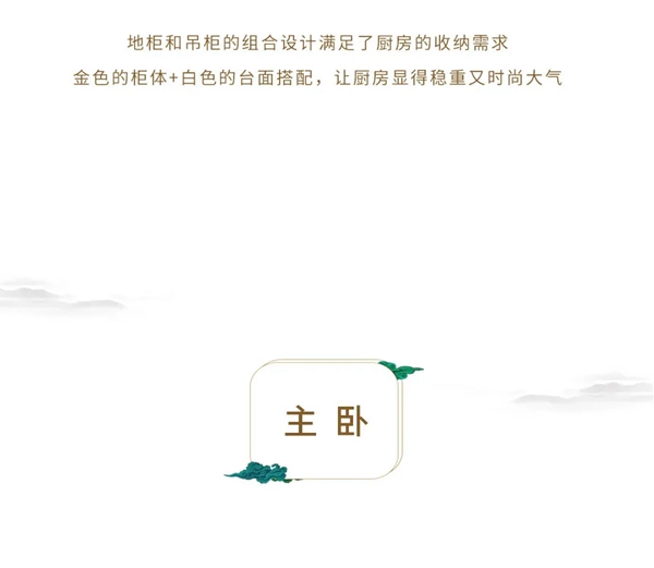 吉品美居新中式风骨丨简洁大方，含蓄内敛