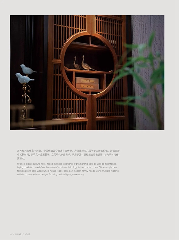 森盛衣柜|「庐境」韵味东方，全新中式