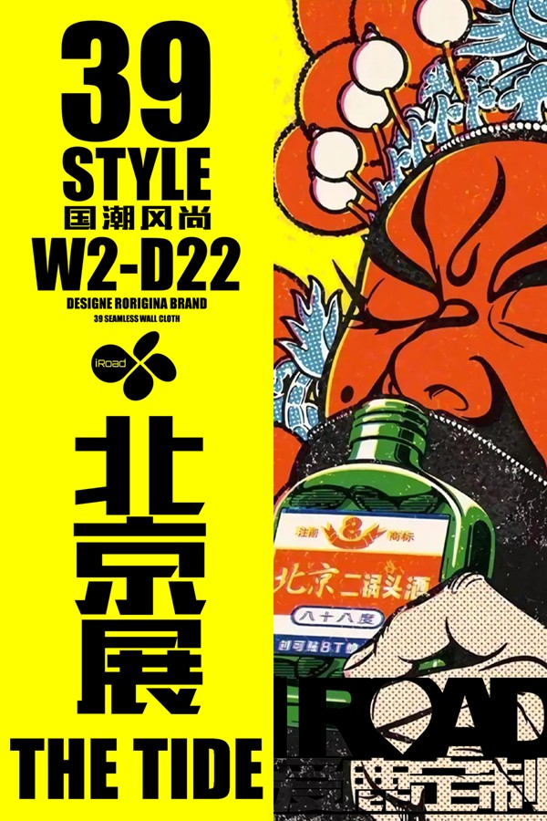 北京展亮相，成就爱鹿高光时刻！