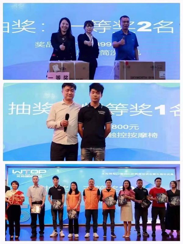 文拓国际门窗2021经销商培训会暨五周年庆典圆满成功！