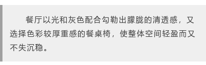 富家木门：高级灰现代风格家装设计，设计精致简约