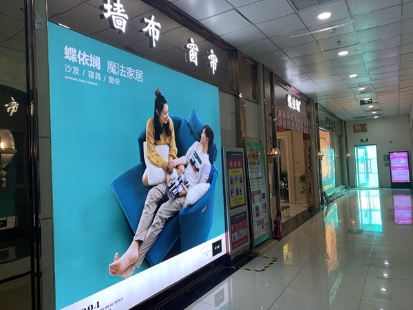 蝶依斓魔法家居河北固安店开业！