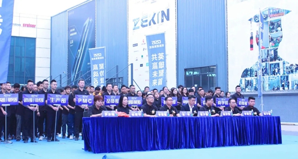 德斯莱斯集团正金门窗誓师大会圆满召开