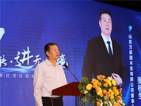 2021年“有奢”品牌发布暨万家园整木定制优秀经销商年会圆满举行！