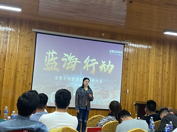 全度定制家居蓝海行动|拓展训练及全度招商誓师大会第二阶段启动会圆满落幕!