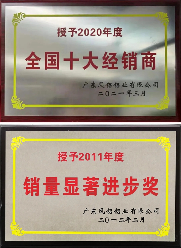 凤铝“金牌”经销马金凤：最好的共赢是相互成就