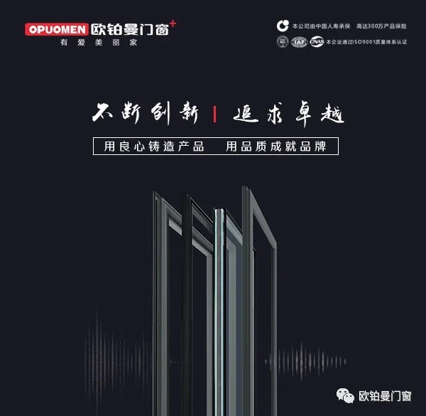 欧铂曼门窗选材篇|层层把关严苛选材只为一扇好门窗