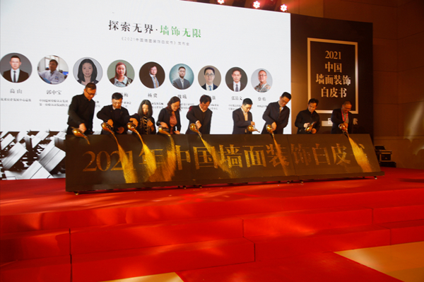 特普丽携《2021中国墙面装饰白皮书》惊艳亮相北京国际家居展