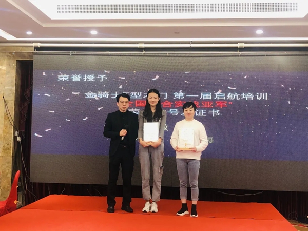 第一期金骑士T型木门启航培训班完美收官! 第一期金骑士T型木门启航培训班完美收官!
