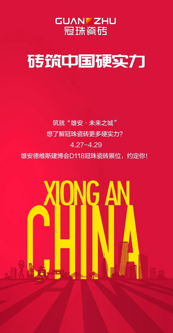 冠珠陶瓷揽获恒大地产双项大奖、荣膺“2021中国绿色建材最具影响力品牌”！
