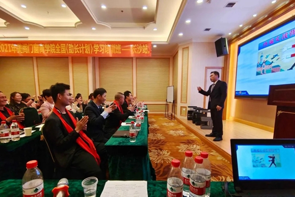 2021年丽宫门窗《助长计划》全国学习培训班长沙站圆满举行! 2021年丽宫门窗《助长计划》全国学习培训班长沙站圆满举行!