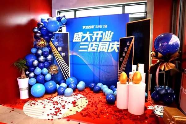 群英荟萃，聚力前行，2021罗兰西尼系统门窗扬帆起航再出发！