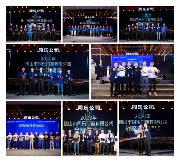 尚益达门窗2021营销峰会暨十周年庆典圆满落幕
