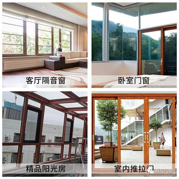科昊门窗分享之门窗材料挑选小技巧