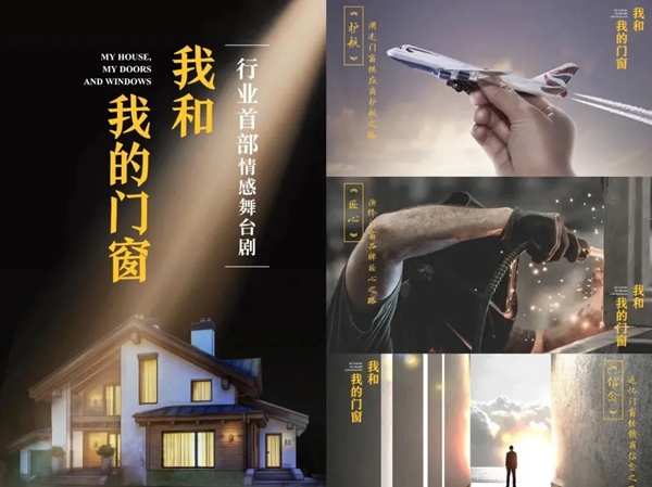 尚益达门窗2021营销峰会暨10周年庆典即将开幕