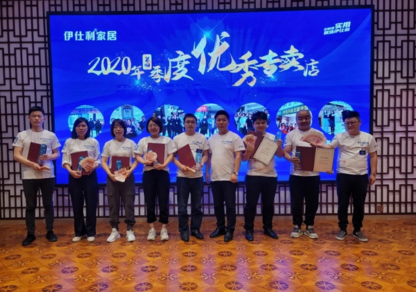 2021伊仕利家居核心经销商峰会洛阳站成功召开!