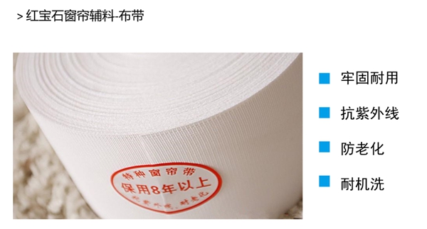 红宝石墙布窗帘整案设计战略·邀您一起帘想未来