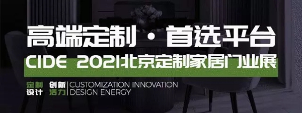 派雅门窗即将亮相北京定制家居门业展