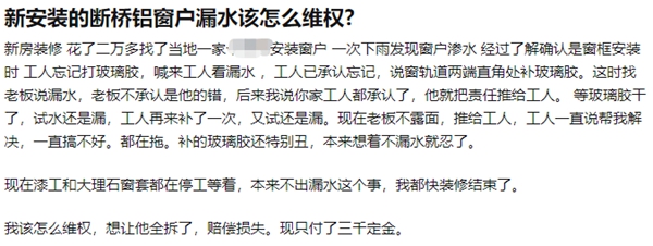 威亚森门窗：不要只盯着所谓性价比，售后服务成本也很高
