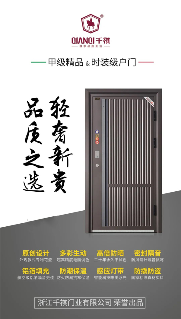 千祺门业：再见三月，你好四月！
