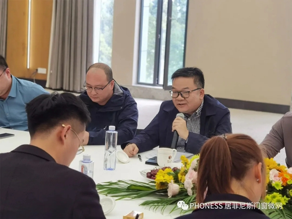 菲尼斯门窗三方交流会顺利召开