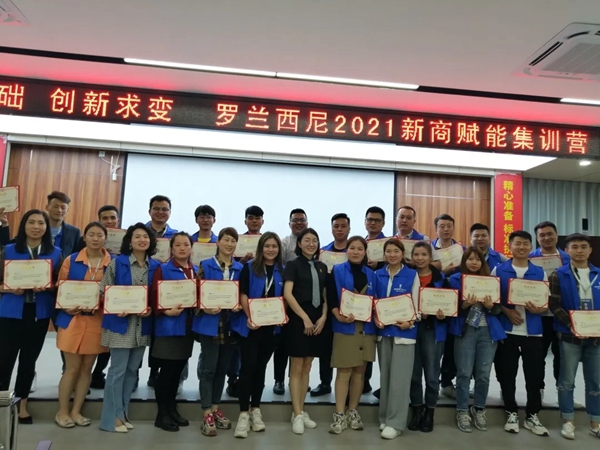 罗兰西尼系统门窗2021新商赋能集训营成功举行