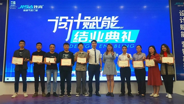 致尚门窗丨设计赋能·营销再造，第一期特训营圆满收官！