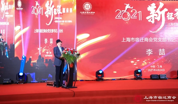  全度定制家居总经理陈长华获上海市宿迁商会“爱心奉献奖”及“先进个人”