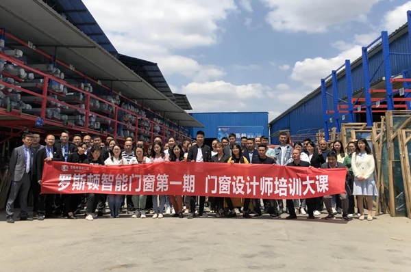 罗斯顿智能门窗设计师技能培训第一期成功举行
