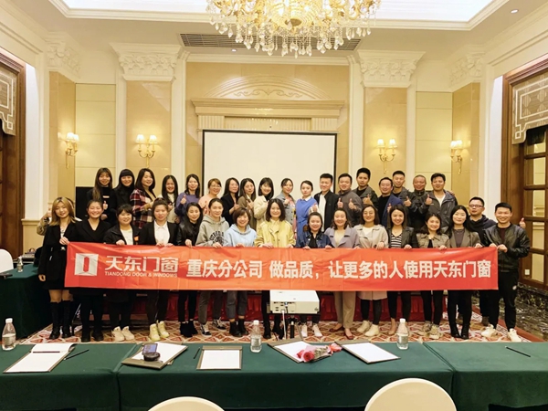 天东门窗团建活动 | 重点城市2021三月销售创历史新高！