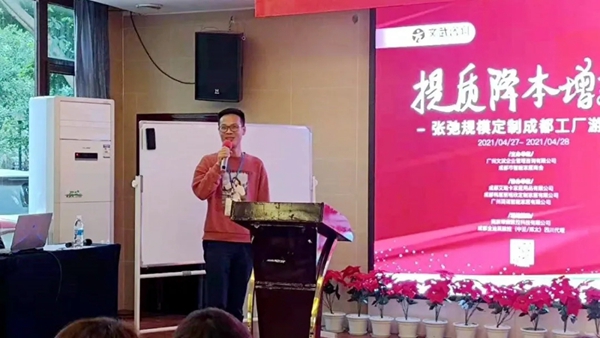 文武咨询张弛规模定制成都工厂游学圆满成功