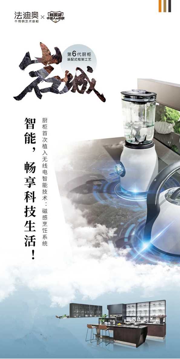 法迪奥不锈钢艺术家居：不锈钢厨柜行业将再迎利好