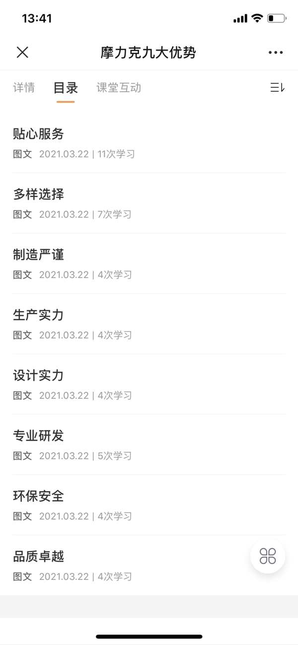 摩力克丨超香！一个能解答你上千个疑问的平台，千万不能错过！
