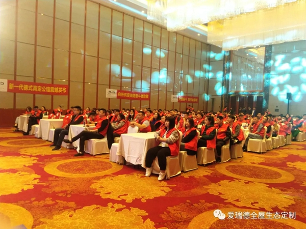 爱瑞德五一促销活动全国联动启动会圆满收官!