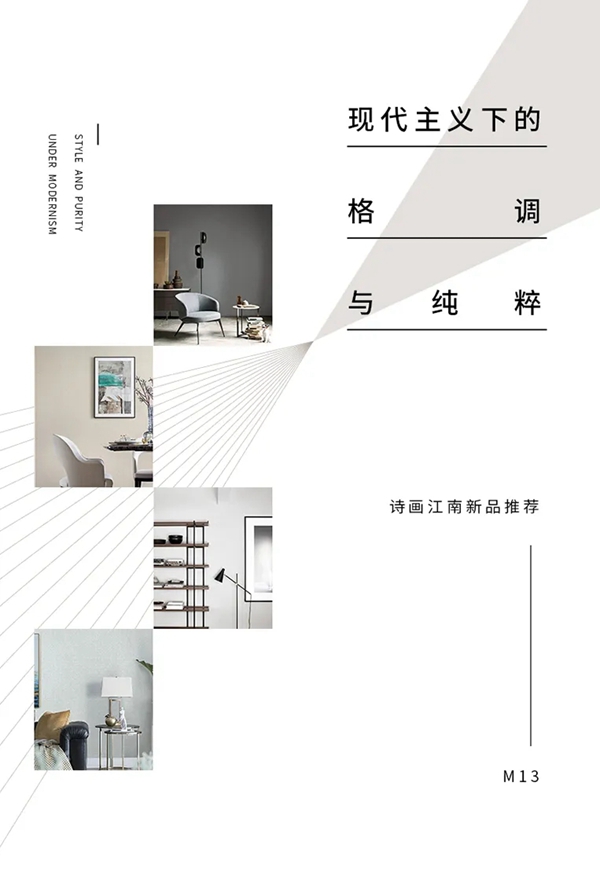 诗画江南墙布新品推荐|现代主义下的格调与纯粹