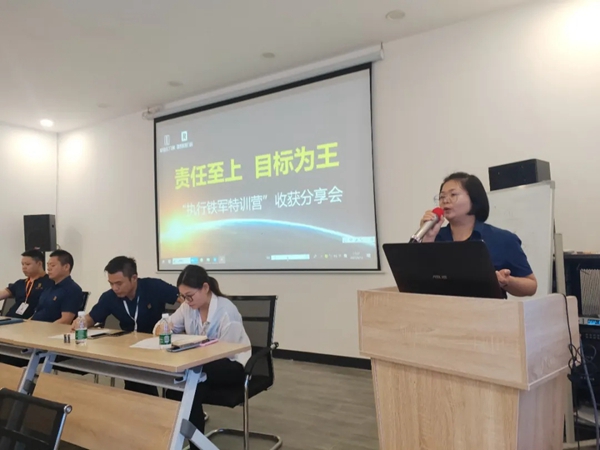 2021星佰汇门窗“责任至上 目标为王”执行铁军特训营收获分享会