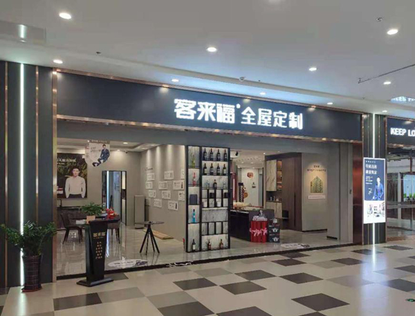 客来福全屋定制三月新店销冠吴宜桐：选择大于努力