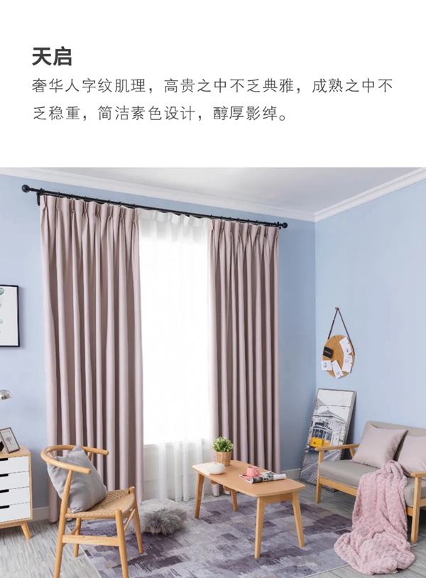 金蝉窗帘|粉色窗帘，满足你的少女心~
