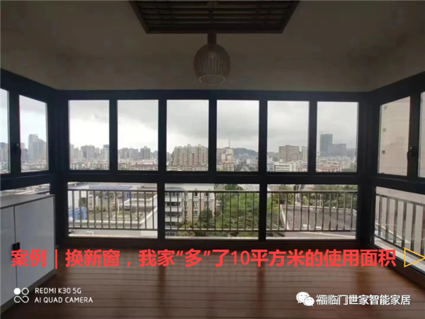 福临门世家门窗：阳台封不封？怎么封？