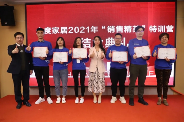 全度定制家居2021年“销售精英”特训营活动成功举办