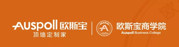 精英汇聚 欧斯宝顶墙商学院三月小班开课
