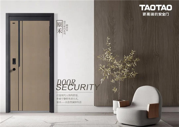 TAOTAO安全门荣获《装甲门系统》标准起草单位