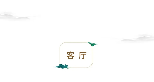 吉品美居新中式风骨丨简洁大方，含蓄内敛