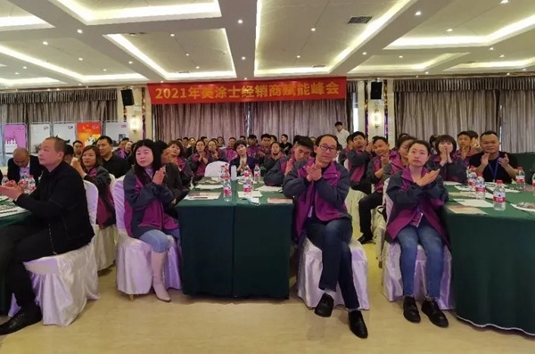 美涂士经销商赋能峰会暨孔雀开屏百城展遵义站华丽绽放