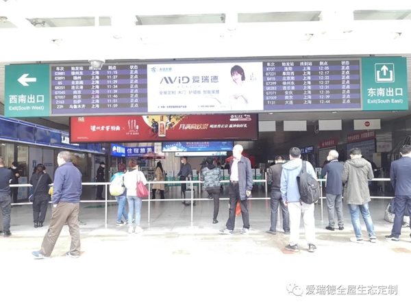 爱瑞德高铁广告新战略，打造生态家居品牌，强势助力终端腾飞！
